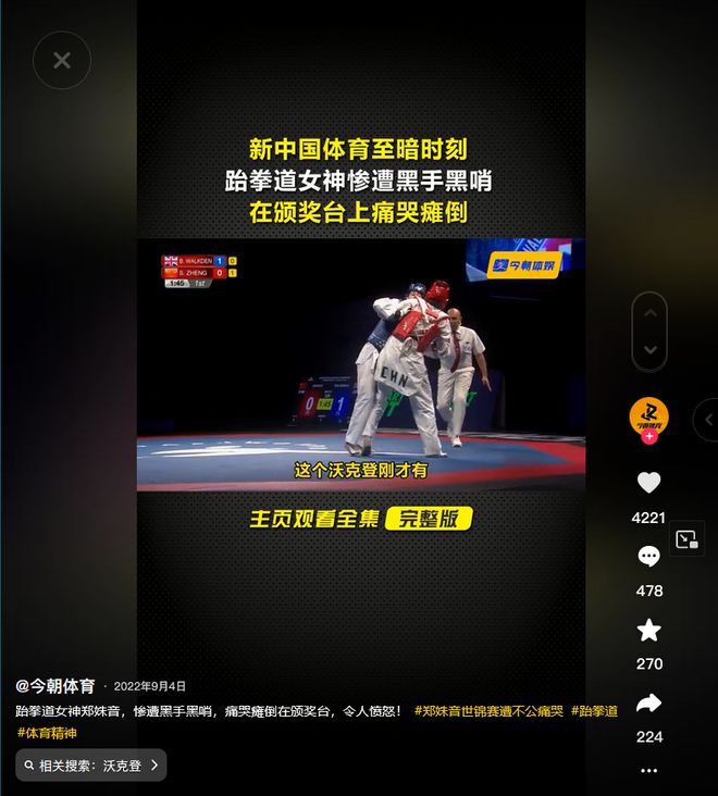 举重冠军石智勇的故事_男子举重石智勇是否获得冠军_举重冠军石智勇属什么生肖